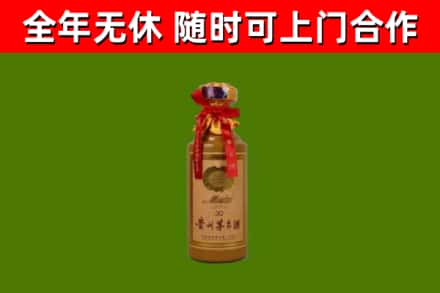 临邑烟酒回收30年茅台酒.jpg