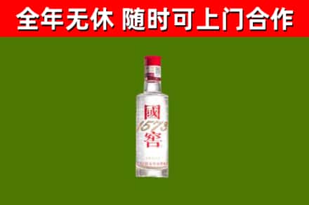 临邑回收国窖1573