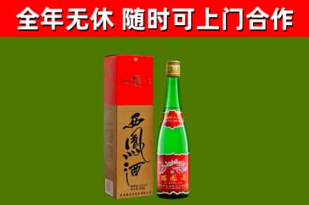 临邑回收西凤酒